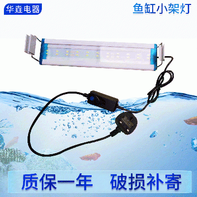 LED魚缸小架燈 節(jié)能環(huán)保水族箱照明燈 迷你魚缸水草燈架廠家批發(fā)